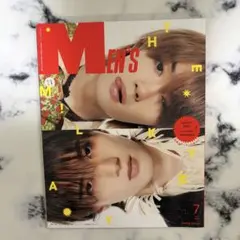 メンズノンノ 7月号増刊 佐野勇斗 山中柔太朗　未読