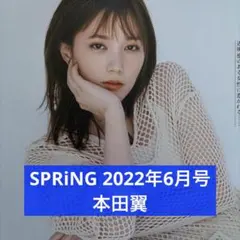 2026年最新】本田翼の人気アイテム - メルカリ