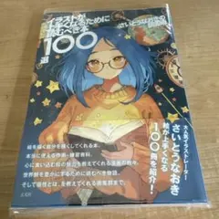 さいとうなおき先生　サイン本&グッズセット さいとうなおき先生 サイン本&グッズセット - メルカリ