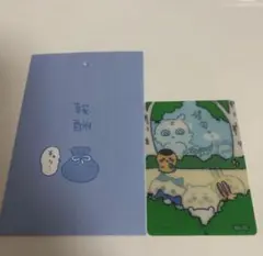 No.33ちいかわ チェンジングカード 今日の報酬袋 あのこ モモンガ