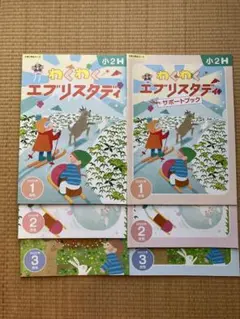 2026年最新】エブリスタディの人気アイテム - メルカリ