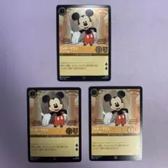 Y949　ミッキーマウス　いつだってともだち　プロモ　3枚セット