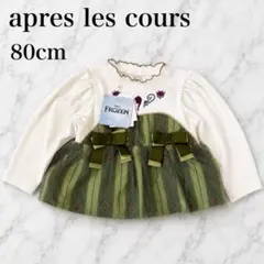 apres les cours 長袖カットソー アナと雪の女王 アナ 80cmのサムネイル