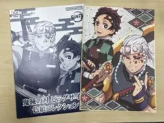 鬼滅の刃 宇髄天元&竈門炭治郎 ビックサイズ色紙コレクション