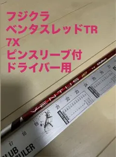 2026年最新】ベンタスレッドの人気アイテム - メルカリ