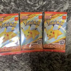 ポケモンカード　マクドナルド　プロモカードパック　3パック 未開封