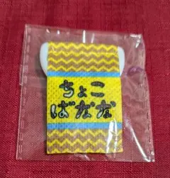 JO1 5th Anniversary 祭り タペストリー 川尻蓮