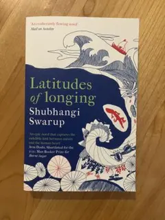 Latitudes of Longing by Shubhangi Swarup