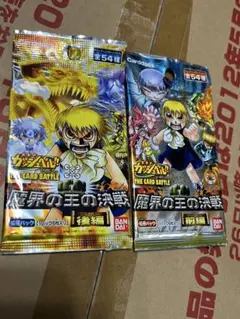 2025年最新】魔界の王の決戦の人気アイテム - メルカリ