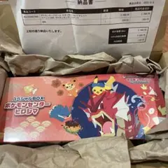 【シュリンクつき】スペシャルBOX ポケモンセンターヒロシマ