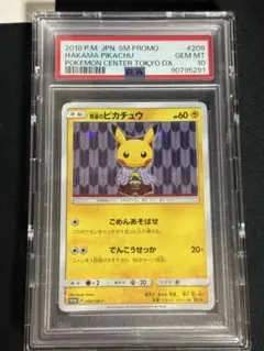 袴のピカチュウ ARS10 ARS10】2021 ポケモンカード ピカチュウ 25th - メルカリ