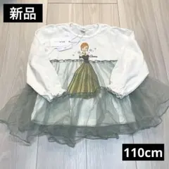 アナ雪♡トレーナー♡新品♡アナ♡エルサ♡