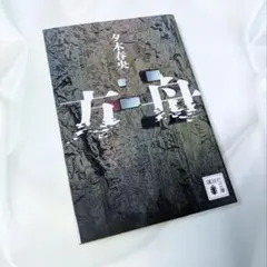 方舟