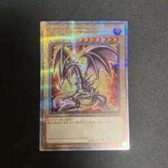 彩*〜様 遊戯王 レッドアイズブラックドラゴン 25th 絵違い クオシク 美品 真紅眼の黒竜（イラスト違い）/25thシークレット【モンスター