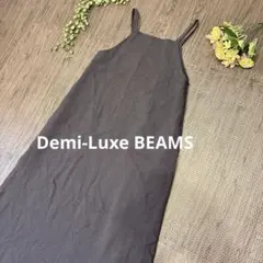 デミルクスビームス Demi-Luxe BEAMS ニットキャミソール ブラウン 