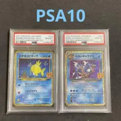 2025年最新】ひかるコイキング psa10の人気アイテム - メルカリ