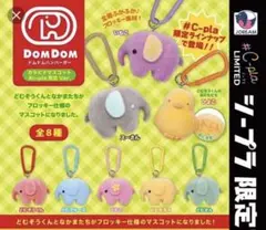 ドムドムバーガー どむクルーズ ガチャ