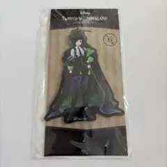 ツイステ　リリア　アクリルチャーム　新品未開封