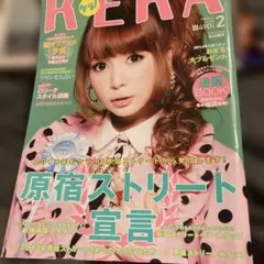 KERA ケラ2002年4月号 Vol.43 - メルカリ