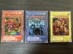 【超美品】遊戯王 2期 三幻神 3枚のサムネイル