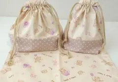 入園入学セット　3点　お弁当袋　コップ袋　ランチマット　くまうさぎ柄　ベージュ