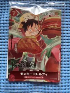 モンキー・D・ルフィ モスバーガー コラボ 未開封 - メルカリ