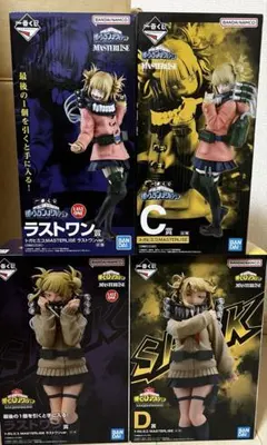 【未開封】一番くじ　僕のヒーローアカデミア　トガヒミコ　フィギュア