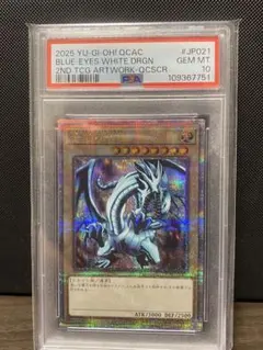 【鑑定品】遊戯王　青眼の白龍　25th クオシク　PSA10 674 遊戯王 25th 青眼の白龍 浮世絵風 クオシク Amazon.co.jp: 遊 戯
