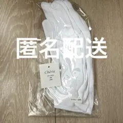 ウェディング　メンズ　グローブ　手袋　ショート　cherie