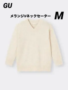 ジーユー／GU／メランジVネックセーター／M／レディース／ベージュ／ゆったり