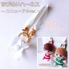 2025年最新】ちびぬいハーネスの人気アイテム - メルカリ