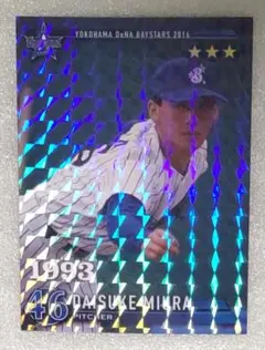 2026年最新】三浦大輔の人気アイテム - メルカリ