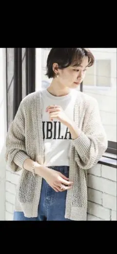 アーバンリサーチ　透かし柄ガウンカーディガン