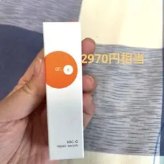 ドクターケイ　ABC-Gリペアセラム　9ml リニューアル品　レチノール美容液