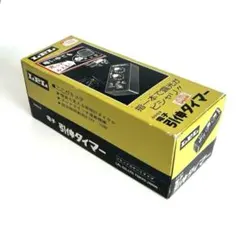 暗室用品セット　セーフランプ　引伸タイマー　など Yahoo!オークション -「暗室 セーフライト」(アクセサリー) (カメラ