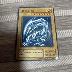 遊戯王 ブルーアイズホワイトドラゴン KA-04(海外版)のサムネイル