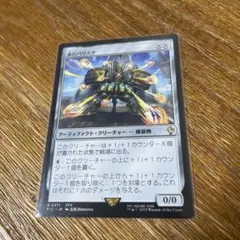 ⭐︎MTG 歩行バリスタ　日本語　FF統率者のサムネイル