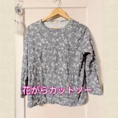 花柄長袖カットソー