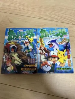 ポケモン 劇場版ミュウツーの逆襲 映画チケット 当時物 希少 特別割引