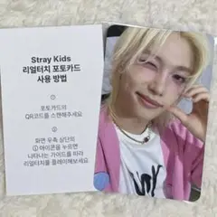 straykids celebrATE トレカ フィリックス　購入特典　スキズ