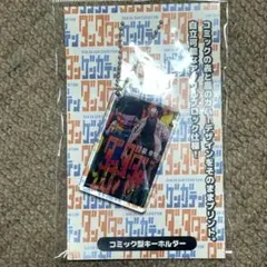 新品未開封 『ダンダダン』クリアファイルセット ズマ（頭間雲児