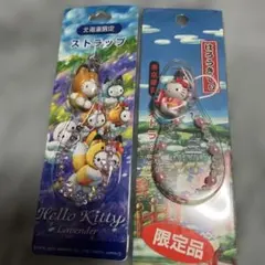 キティストラップ 北海道 東京 限定