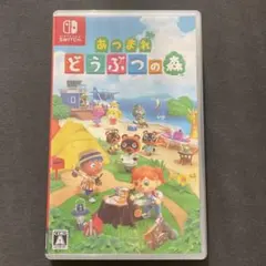 あつまれどうぶつの森 Switch版ソフト