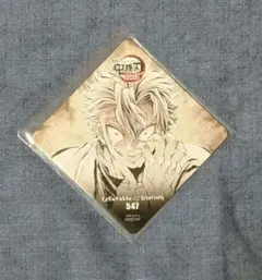 鬼滅の刃 ダイニング フィナーレ期 コースター 不死川実弥　他