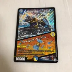 【追跡付き】 カリヤドネループ デッキ デュエルマスターズ デュエマ 青黒カリヤドネ】カリヤドネループの最新情報が分かる解説記事