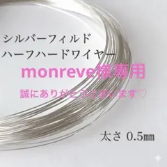 高品質　シルバーフィルド　ハーフハードワイヤー　0.5mm silver 5ｍ