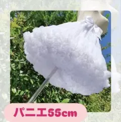 パニエ 55cm 長め　ホワイト ロリータ コスプレ　イベント　ドレス　コスプレ