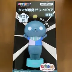 エニマイくじ 教育番組 ラスト賞 フィギュア - メルカリ