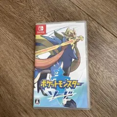 ポケットモンスターソード