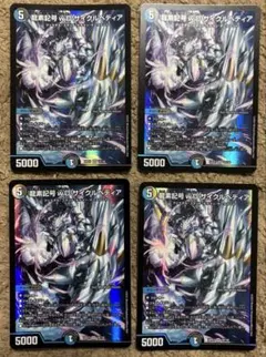 デュエルマスターズ　龍素記号wDサイクルペディア 4枚セット